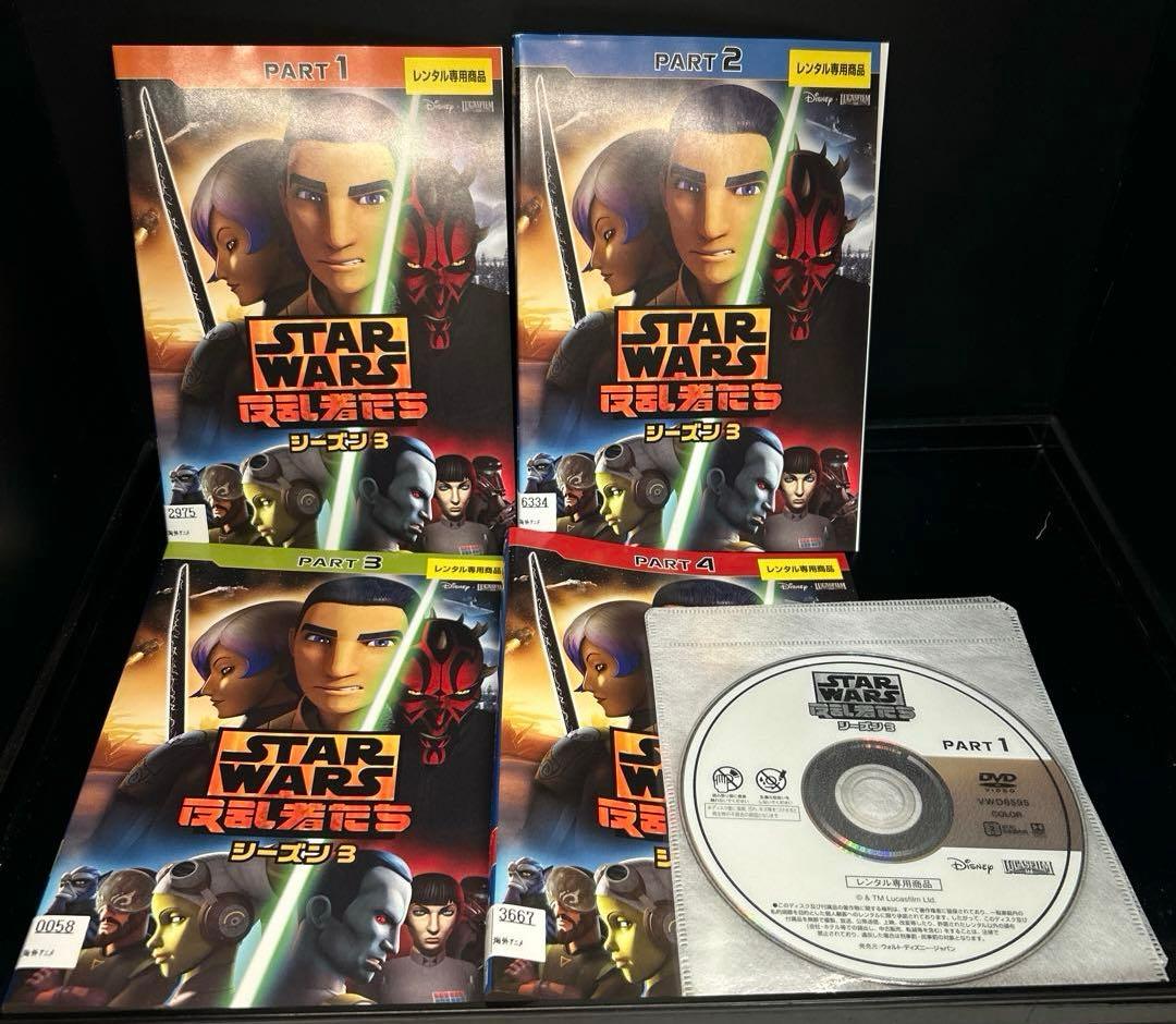 ▼全巻▲スター・ウォーズ 反乱者たち シーズン1 2 3 ファイナル 全13巻