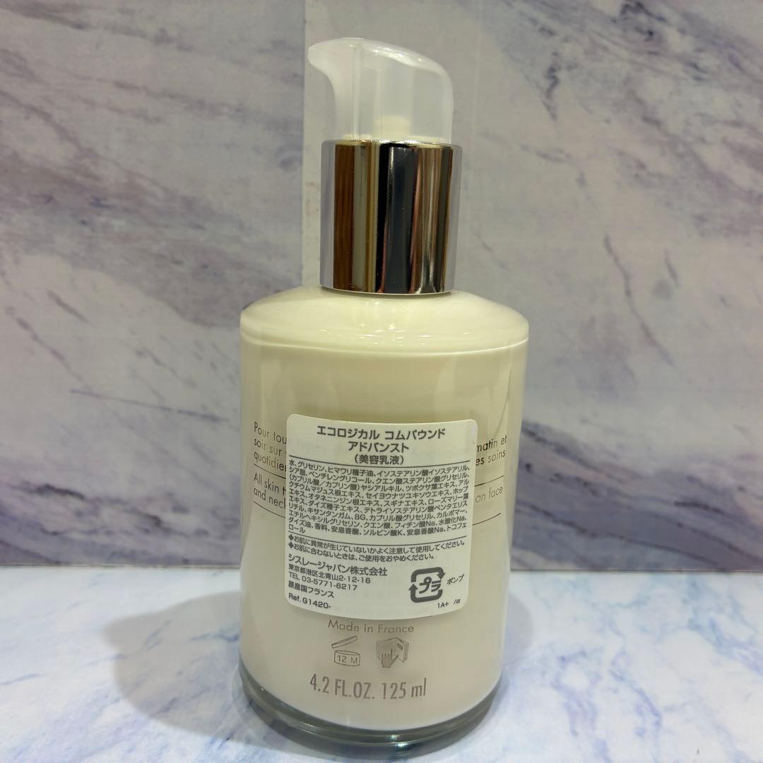 ♡【未使用】シスレー　エコロジカル　コムバウンド　アドバンスト　125ml