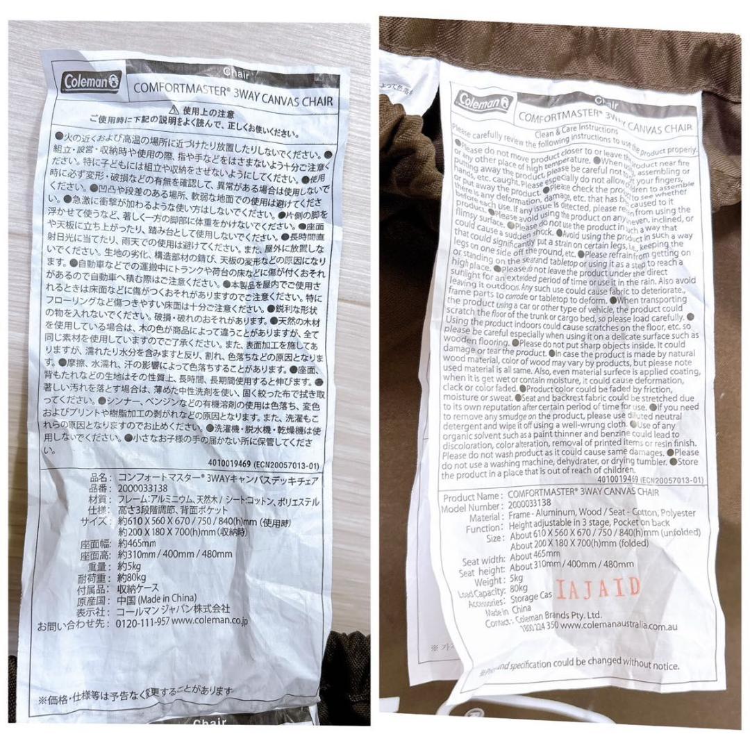 Coleman コールマン マスターシリーズ ３way キャンバスデッキチェア
