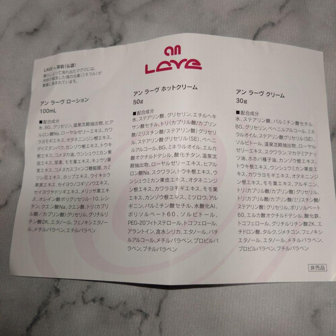 アンラーヴ トライアル 乾燥保湿 温泉美容セルフエステ ミネラル成分