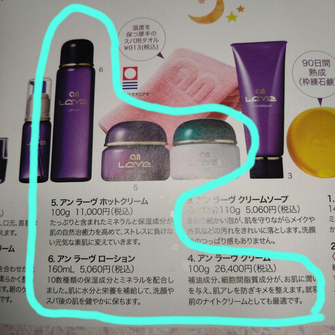 アンラーヴ トライアル 乾燥保湿 温泉美容セルフエステ ミネラル成分