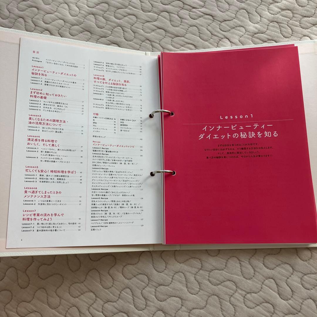 インナービューティーダイエット　基礎コースDVD＆テキスト