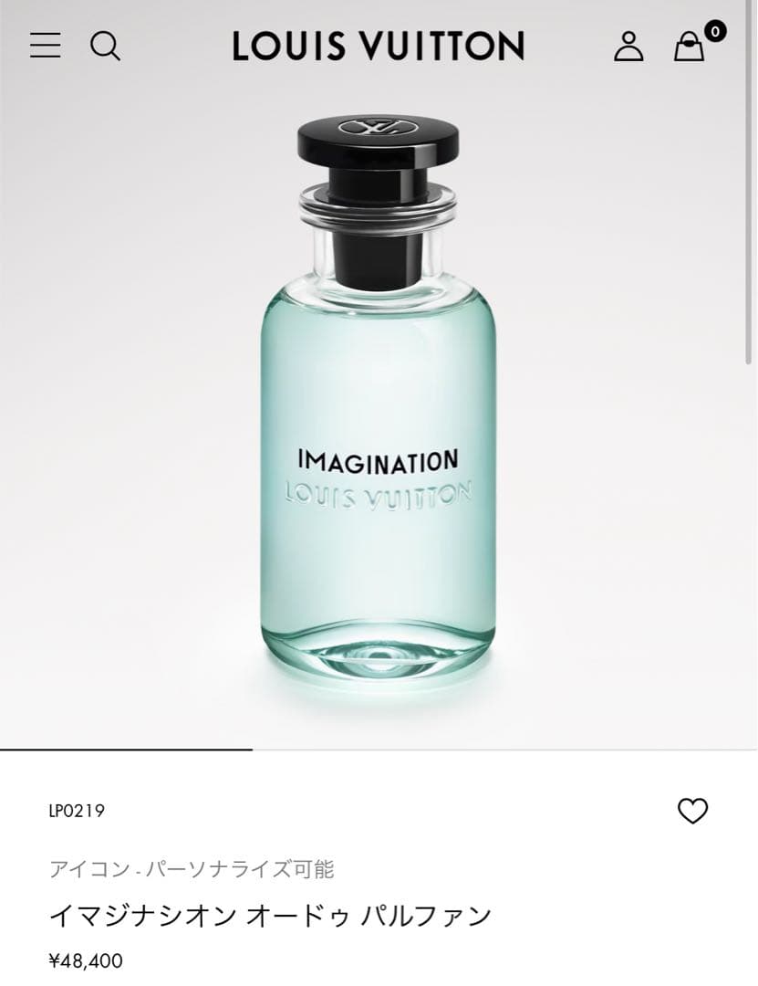 【未開封未使用】 ルイヴィトン イマジナシオン 100ml