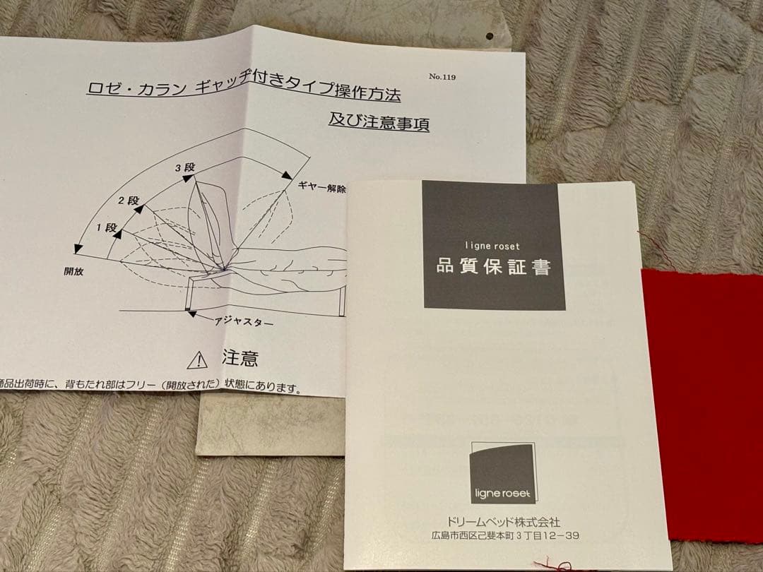 リーンロゼ プチカラン 1人掛けソファ ligne roset