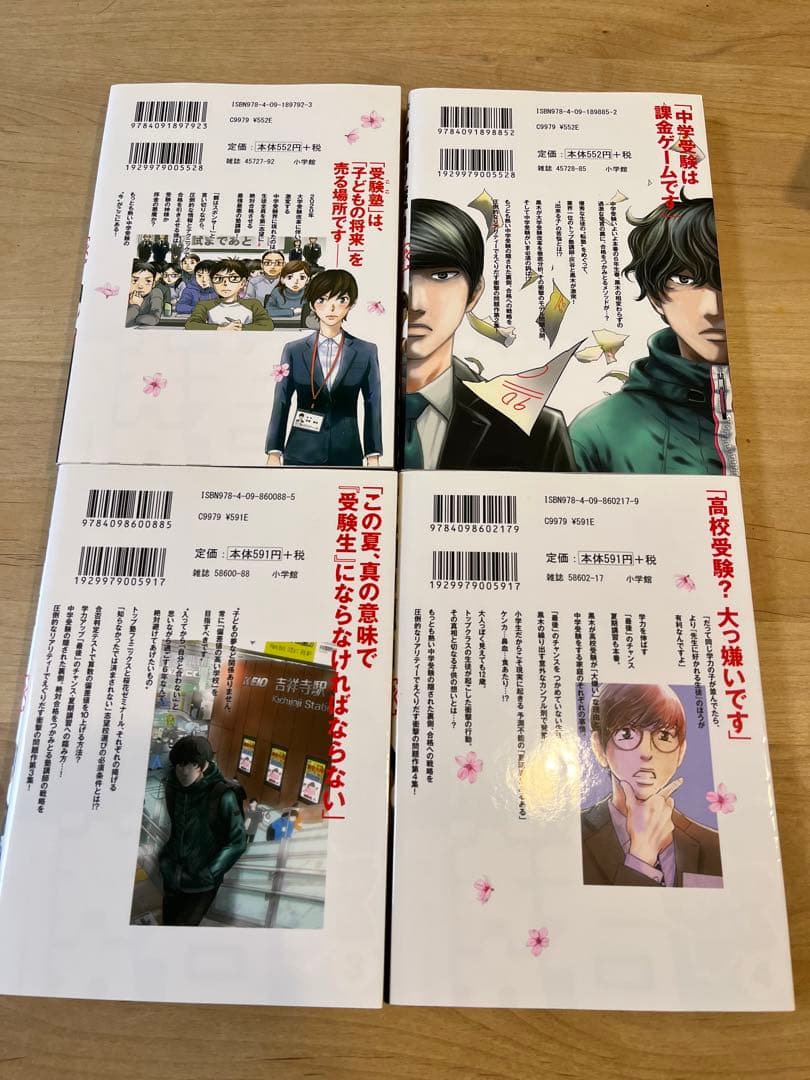 二月の勝者 全巻　1〜21巻セット