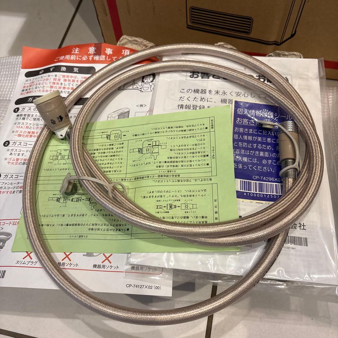 『都市ガス』ガスファンヒーター