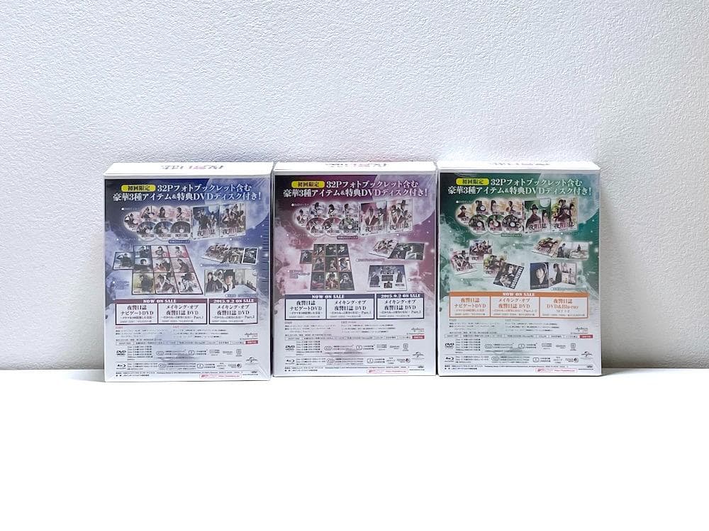 新品未開封 夜警日誌 初回版 DVD&Blu-ray SET 全3巻セット