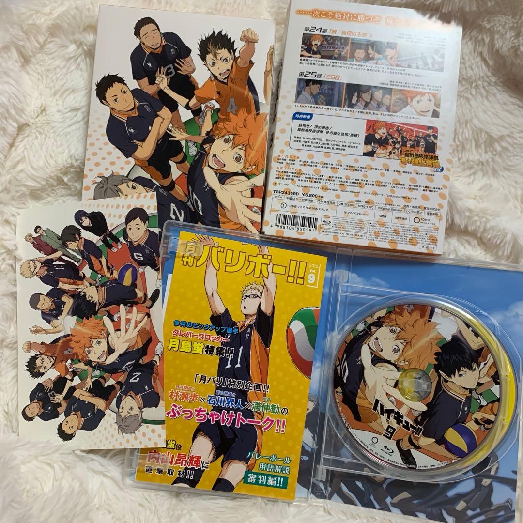 ハイキュー！！Blu-ray 初回生産限定版 特典付 美品 全巻 9巻ブルーレイ