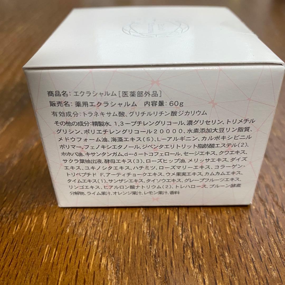 3個セット　Eclat Charme エクラシャルム ニキビケア　美白