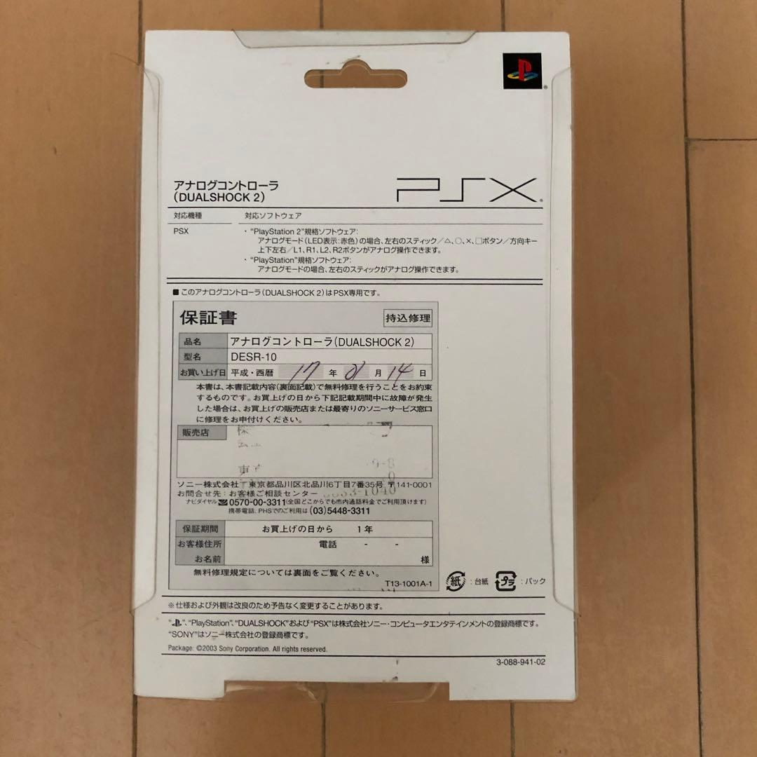 SONY DUALSHOCK 2 PSX用コントローラー