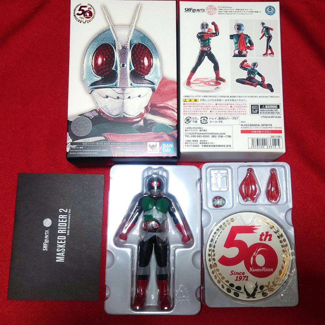 真骨彫製法　仮面ライダー 新2号　50th Anniversary Ver.