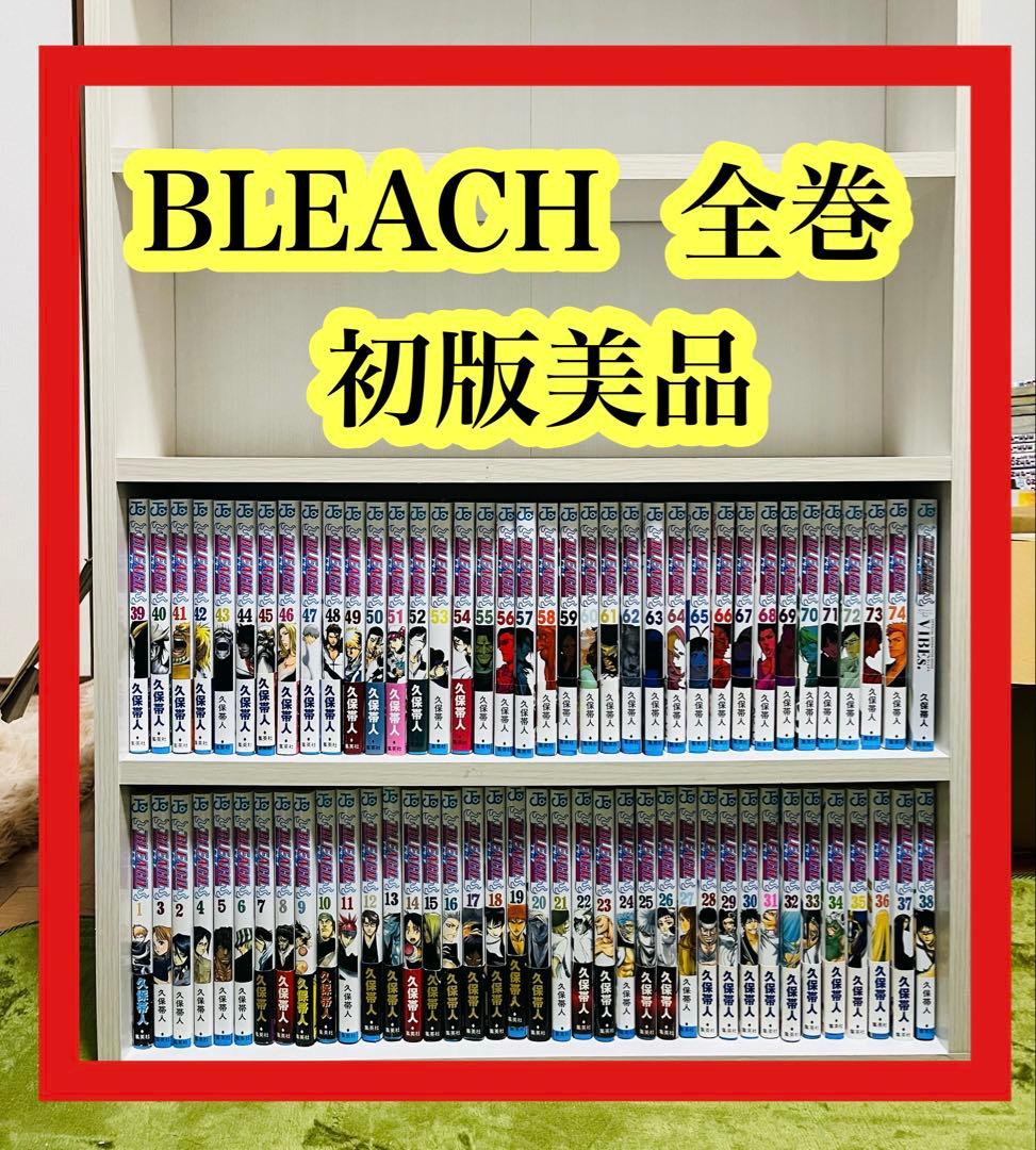 BLEACH全巻初版　ブリーチ全巻初版　美品