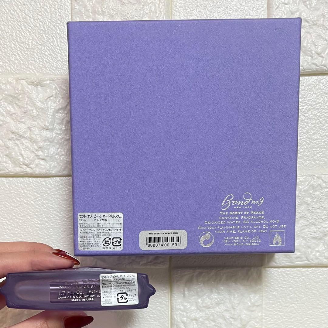 希少香水 ナンバーナイン セント オブ ピース EDP 50ml 残量5割弱