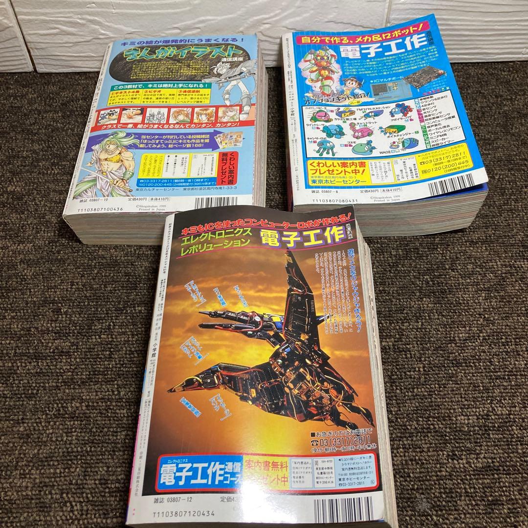 別冊コロコロコミック　1999年度版　6冊セット　付録無し