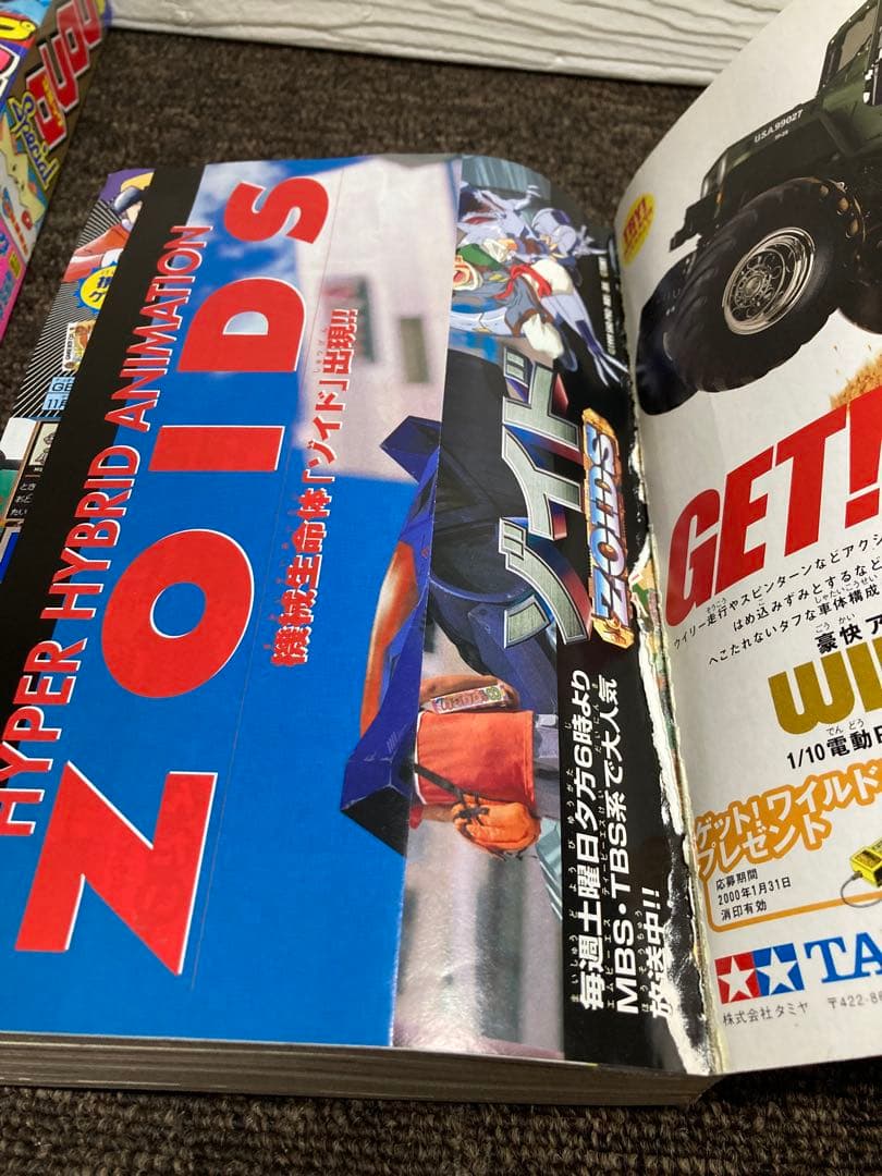 別冊コロコロコミック　1999年度版　6冊セット　付録無し