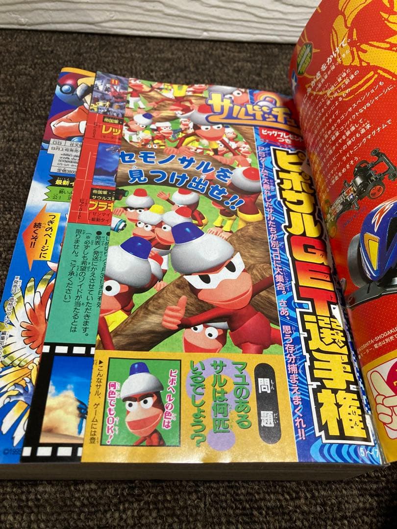 別冊コロコロコミック　1999年度版　6冊セット　付録無し