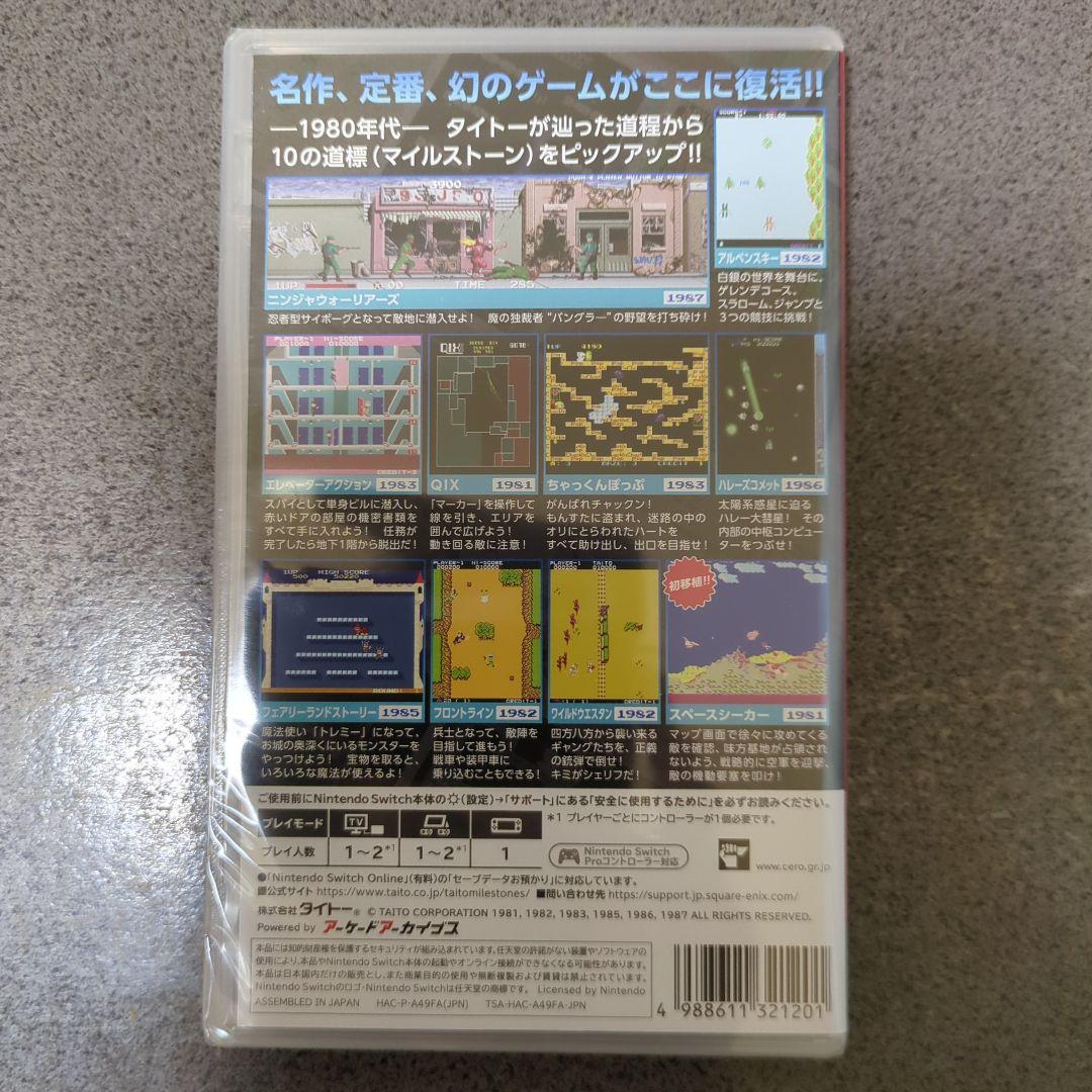 新品未開封　タイトーマイルストーン