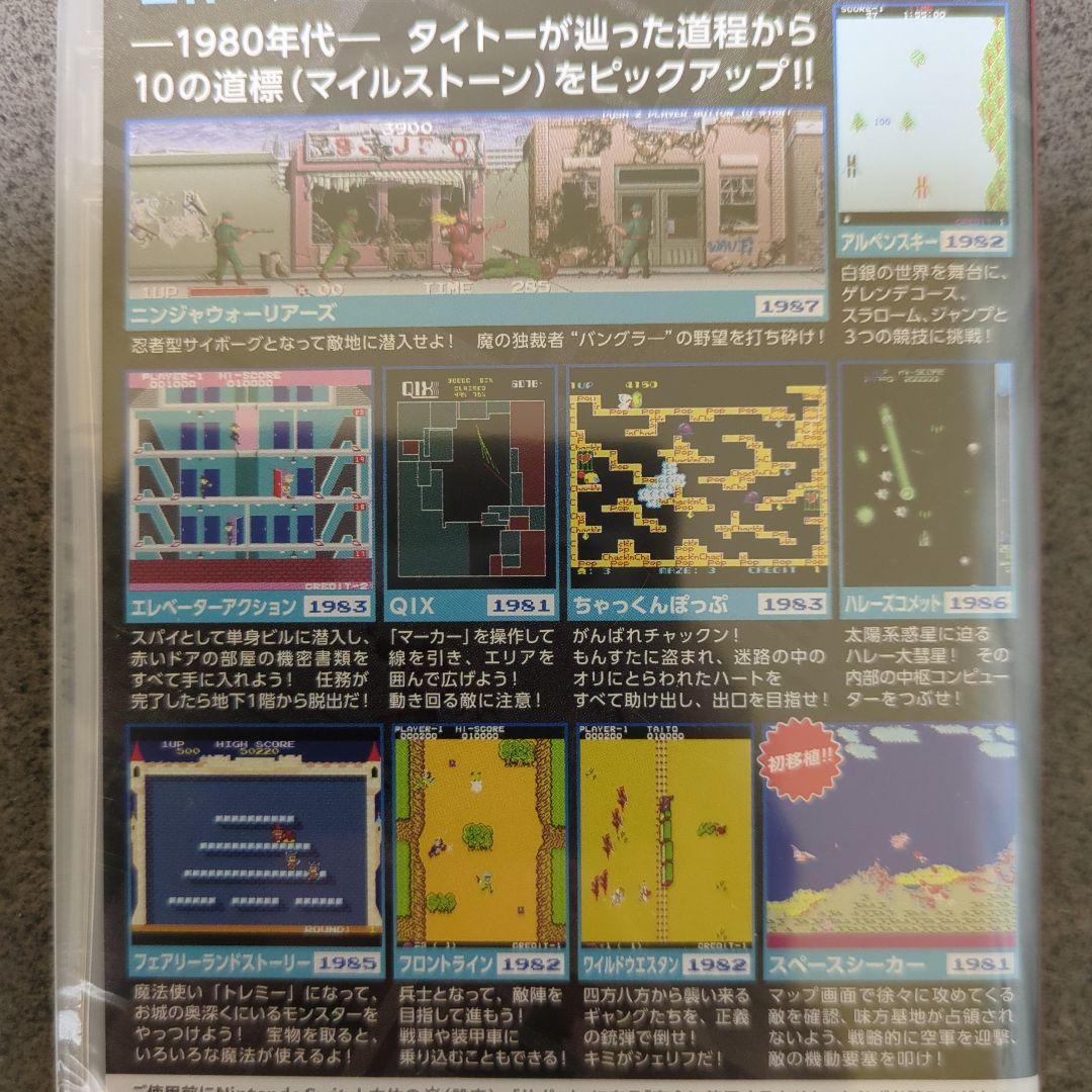 新品未開封　タイトーマイルストーン