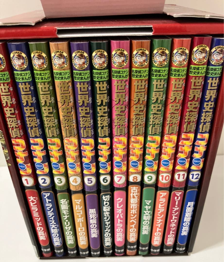 20時迄限定価格　世界史探偵コナン 全12巻(化粧ケース入り) 美品