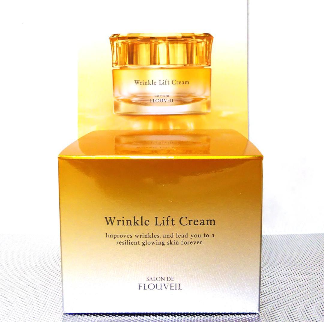 リンクルリフトクリーム＊エイジングケア しわ改善 保湿乾燥対策 フルベール化粧品