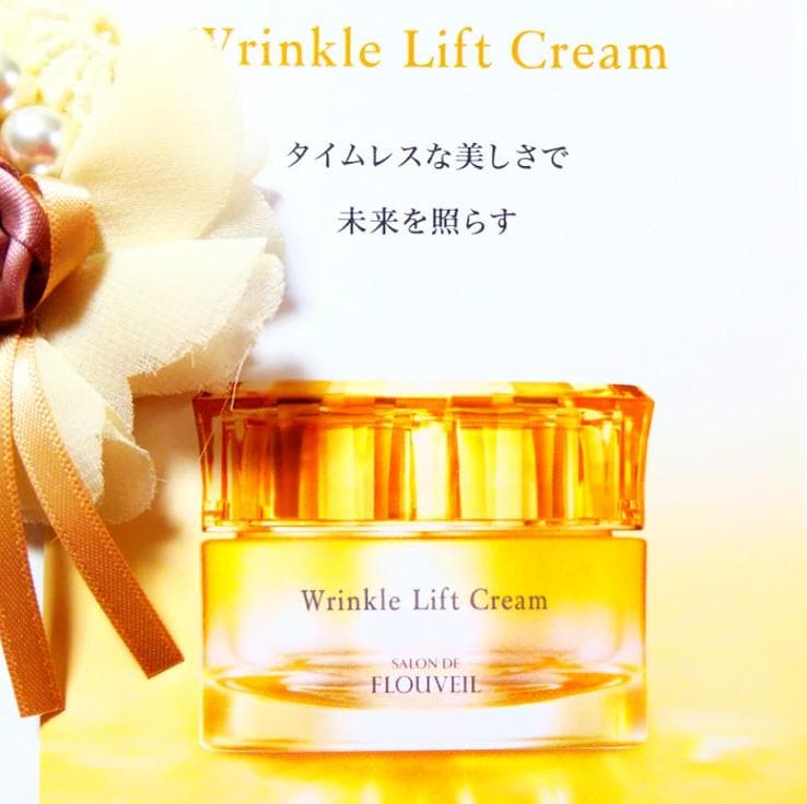 リンクルリフトクリーム＊エイジングケア しわ改善 保湿乾燥対策 フルベール化粧品