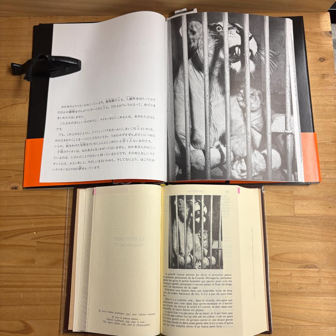 仏 ガリマール社 プレイヤード叢書 プレヴェール ２冊 + ちいさなライオン