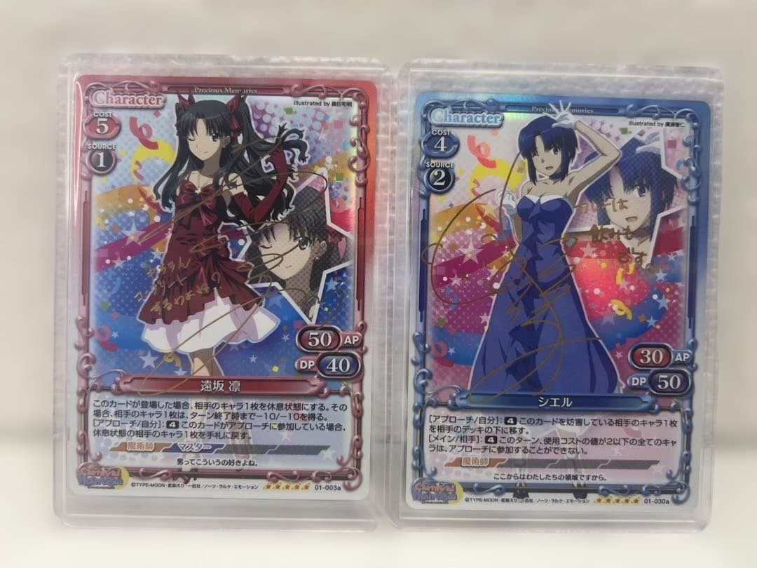 エ*7様 Fateカード　大量　まとめ　サインカードあり　プリズムコネクト　プレ