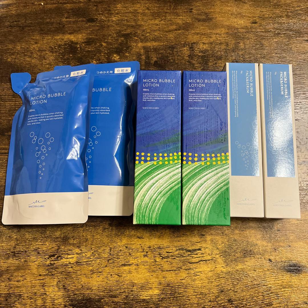 【新品】マキアレイベル マイクロバブル化粧水 詰め替え 美容液 6点セット