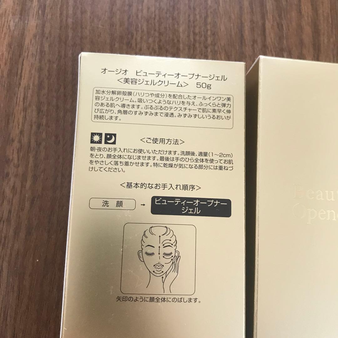 オージオ ビューティー オープナージェル オールインワン 美容ジェルクリーム