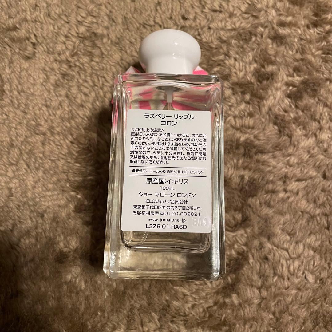 ジョーマローン(JO MALONE) ラズベリーリップル