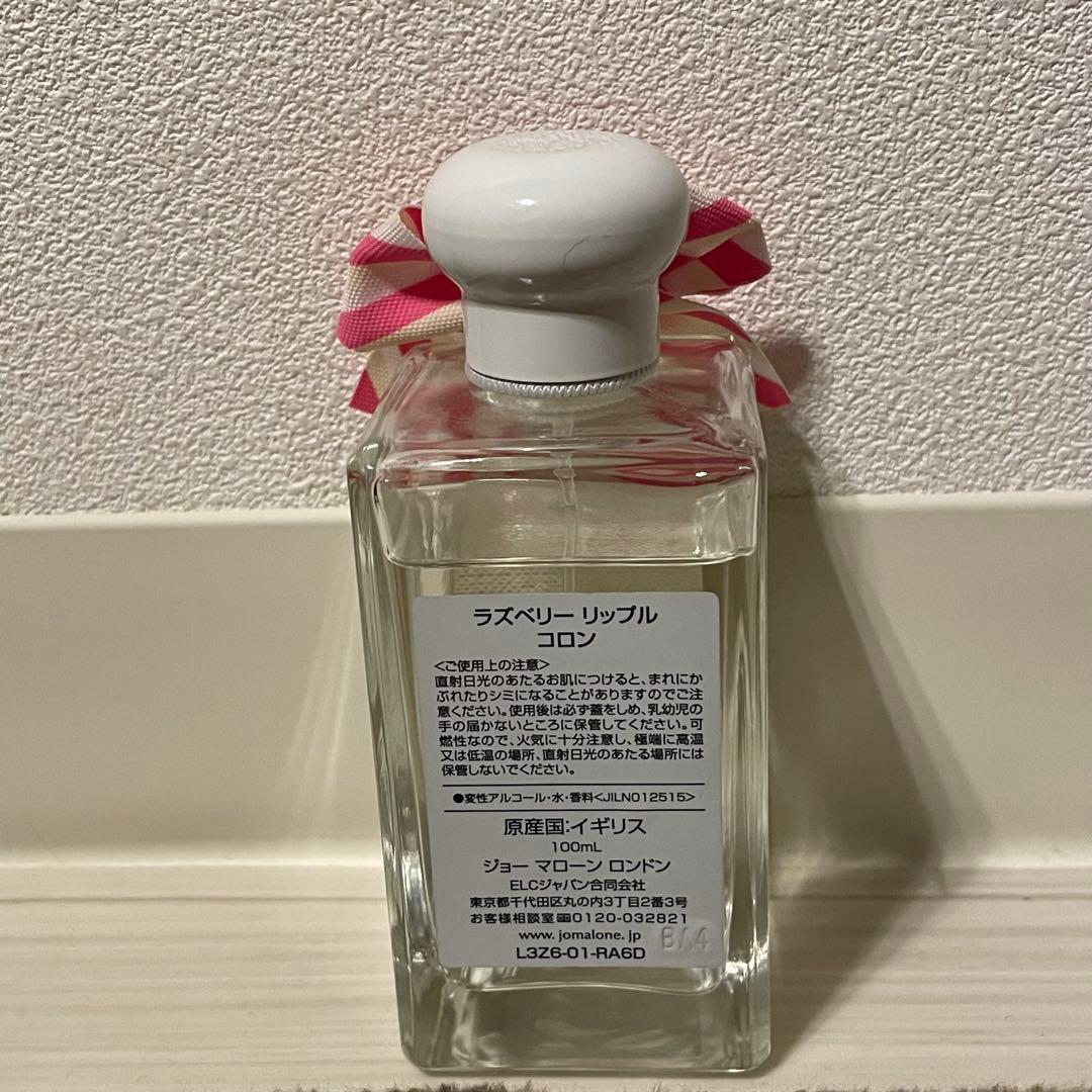 ジョーマローン(JO MALONE) ラズベリーリップル