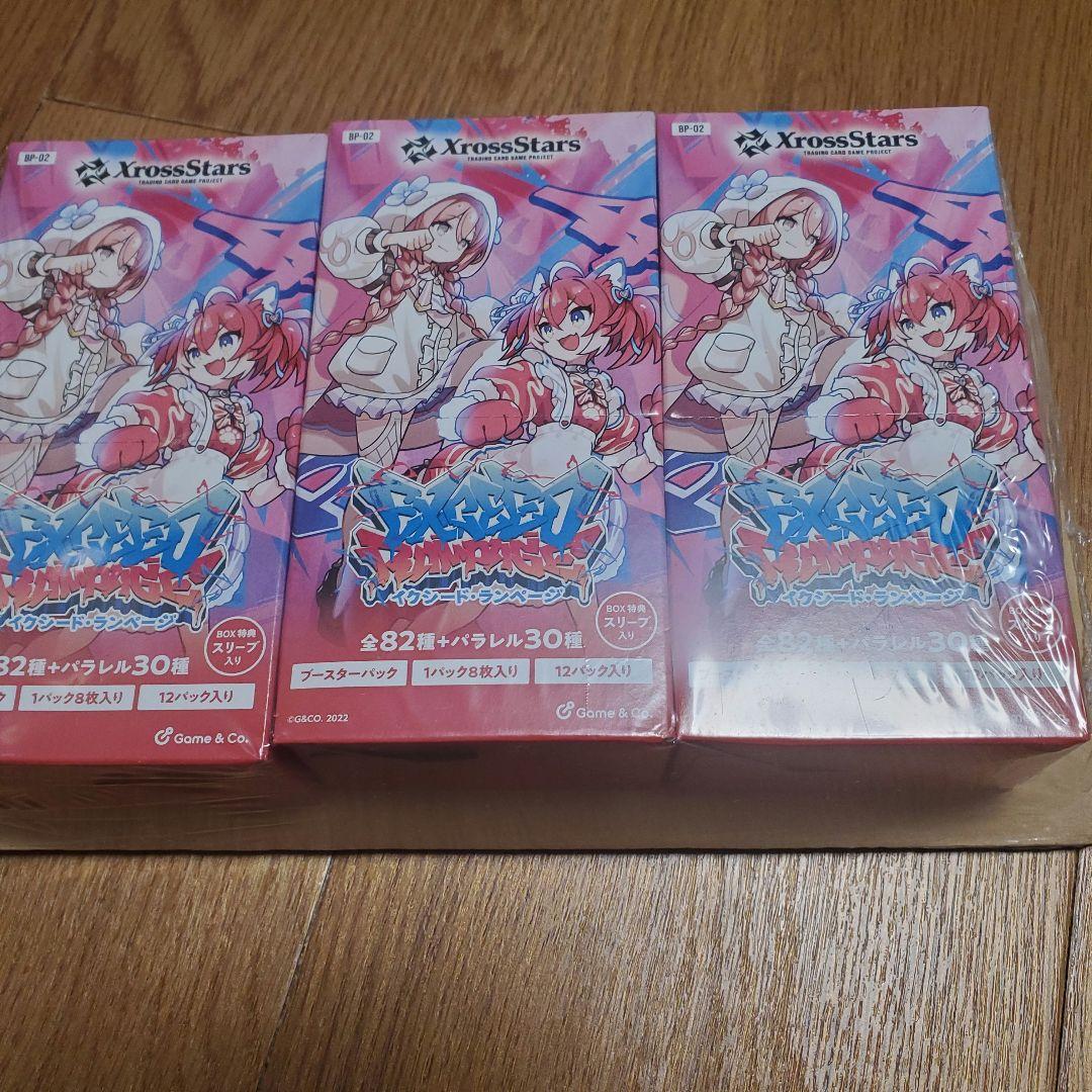 クロススターズ Exceed Rampage 3BOX