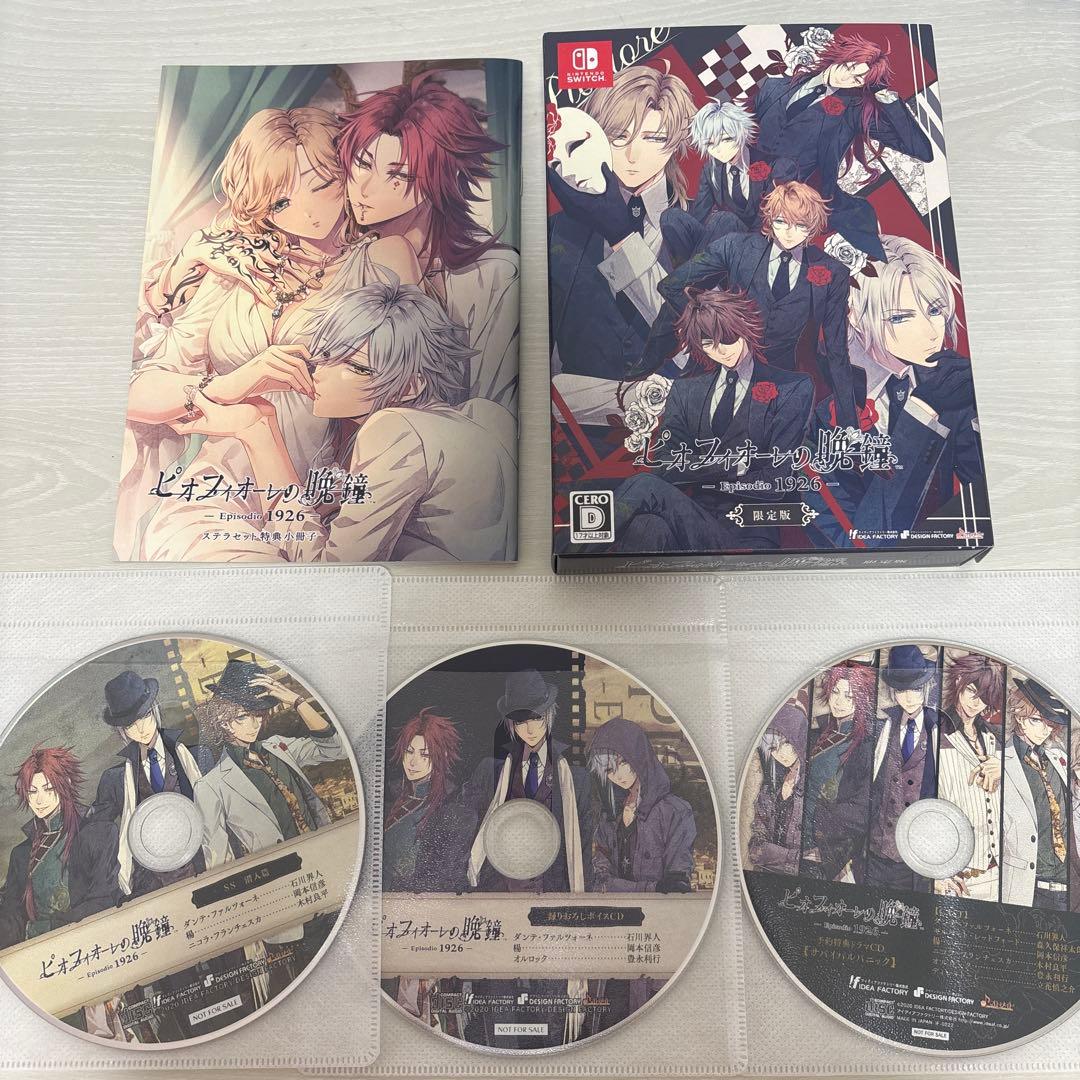 ピオフィオーレの晩鐘 Episodio1926 限定版 特装版