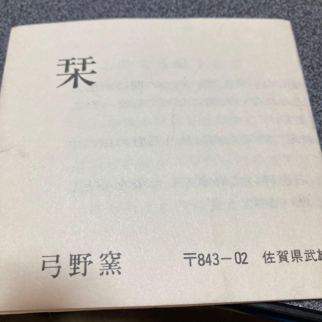 人間国宝　中島宏作青瓷松茶碗お値下げ致しました。