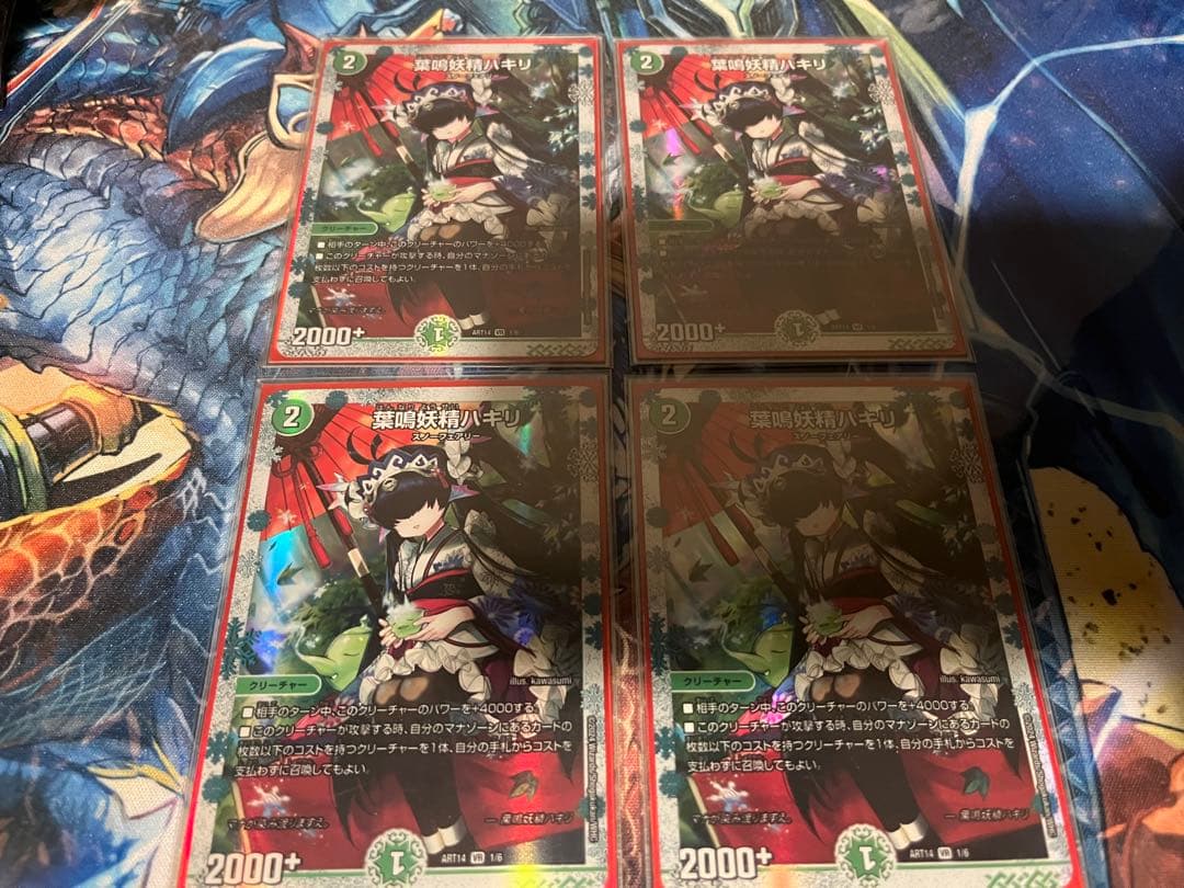 葉鳴妖精ハキリ　神アート　4枚セット