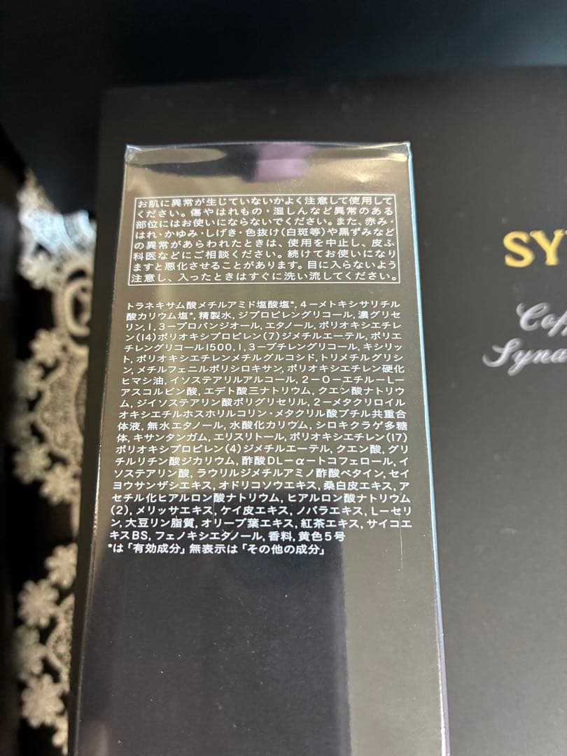 クレドポーボーテ　シナクティフ　ローションイドラタントn レフィル125m l