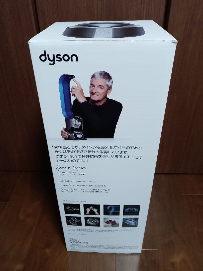 Dyson pure hot+cool HP00空気清浄機能付