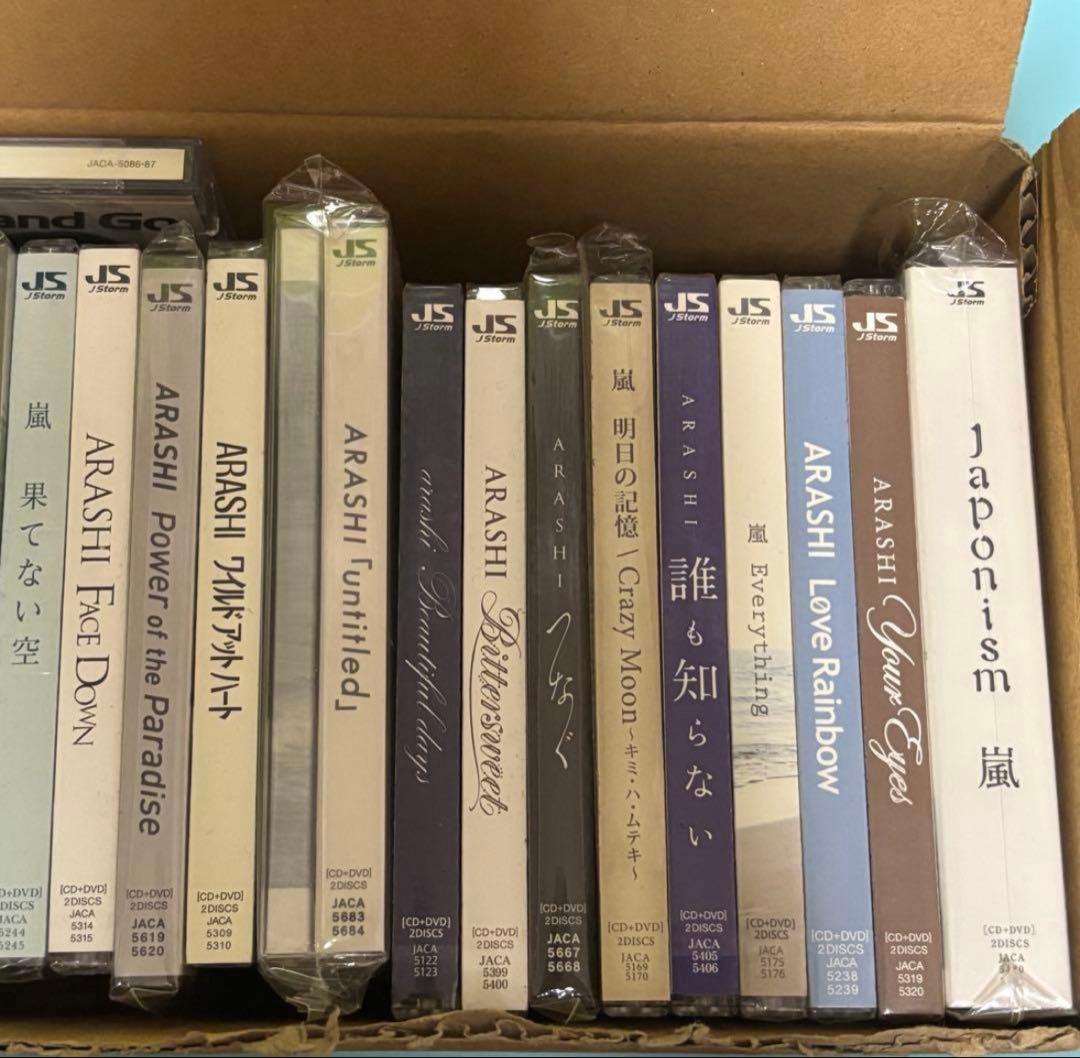【最安値】　嵐　CD まとめ売り　バラ売り不可