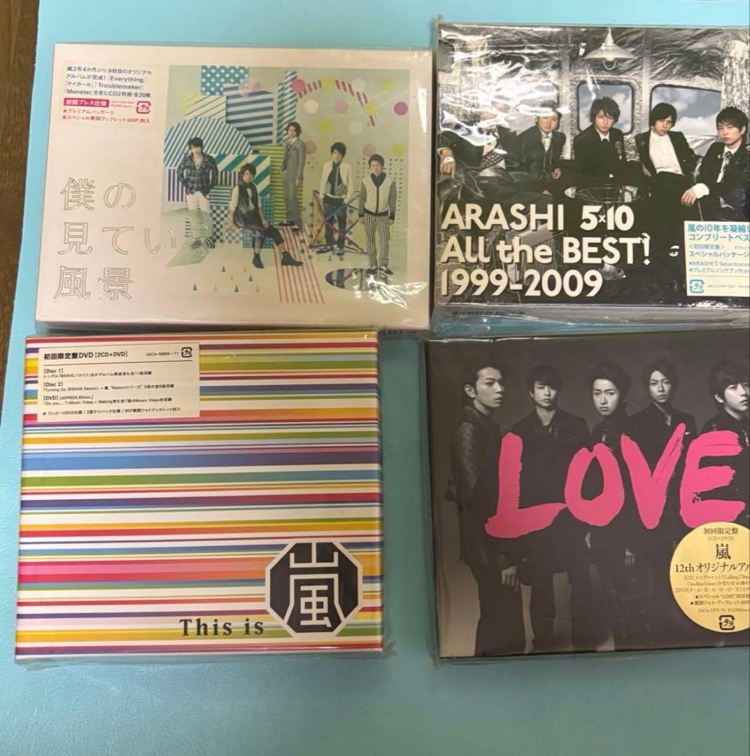 【最安値】　嵐　CD まとめ売り　バラ売り不可
