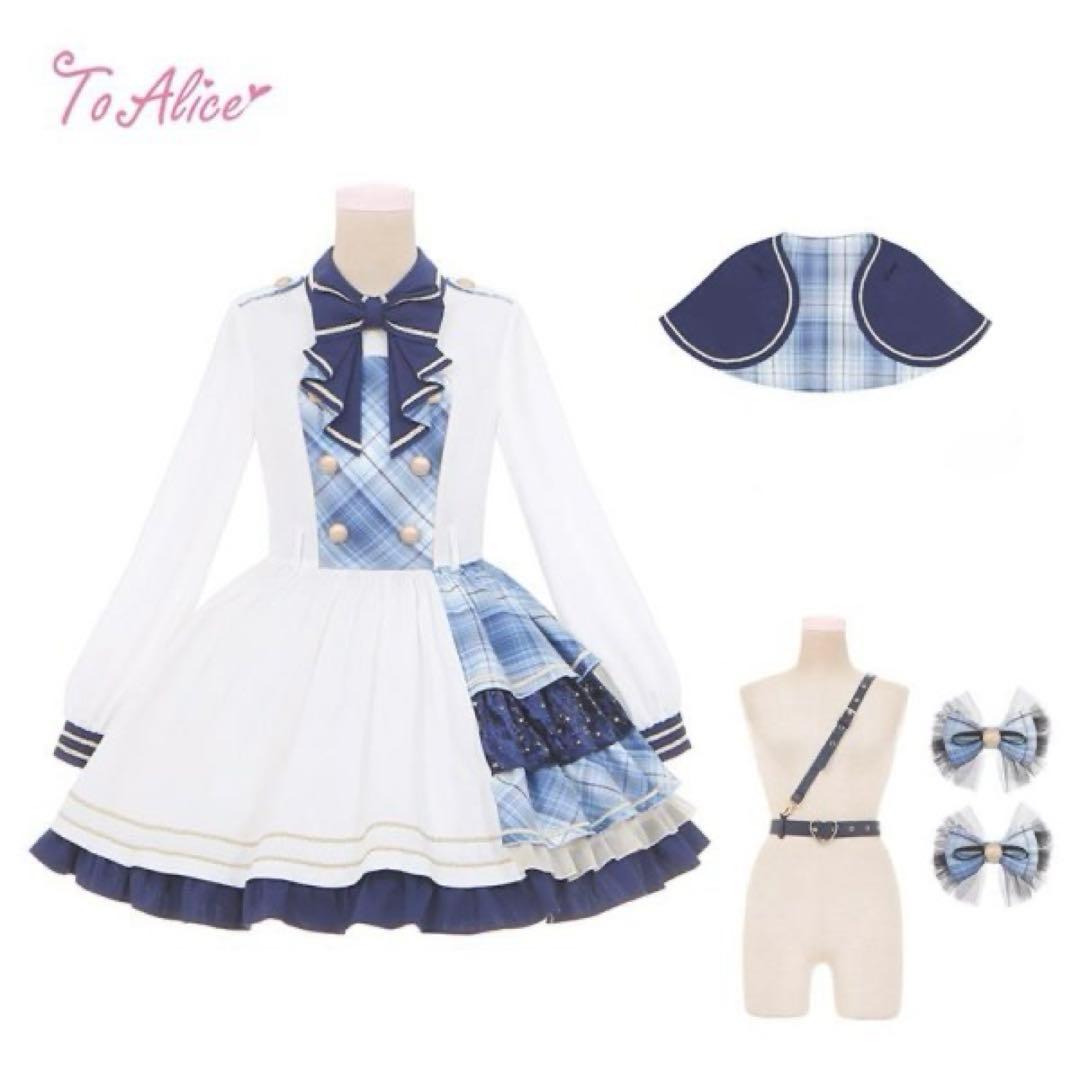 ToAlice シャイニーアイドルフルセット（ホワイト+ブルーチェック）