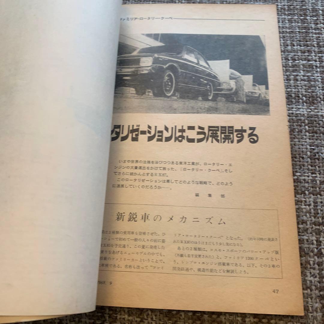 モーターファン