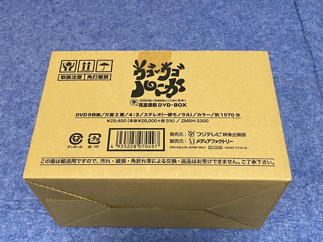 【特典付、美品】ウゴウゴルーガ 不完全復刻DVD-BOX(完全予約限定生産)
