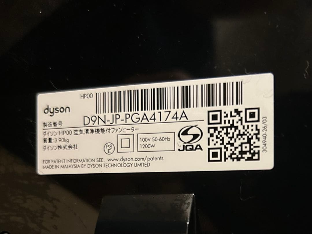 【2021年製】ダイソンPure Hot+Cool 空気清浄機能付ファンヒーター