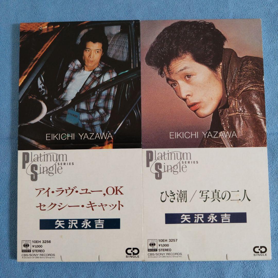 矢沢永吉シングルCD