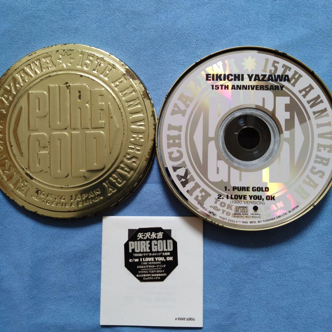 矢沢永吉シングルCD