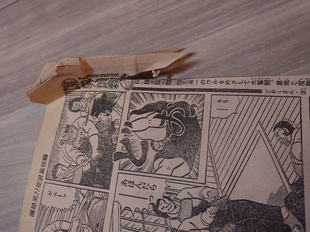 少年チャンピオン 希少 昭和 1980 年代 漫画 手塚治虫 ブラックジャック