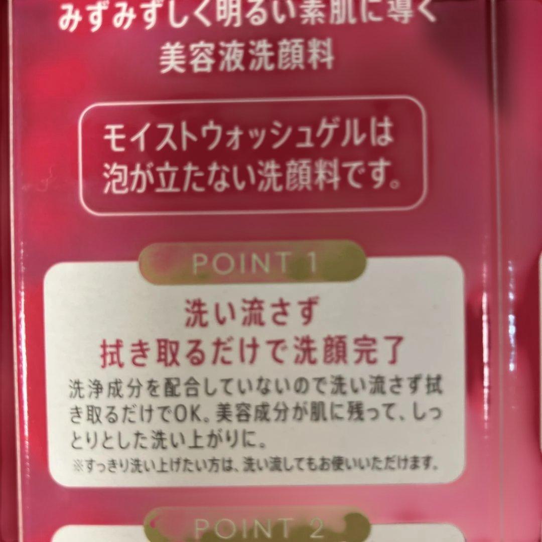 MANARA 洗顔料モイストウォッシュゲル　しっとり 120ml 4本