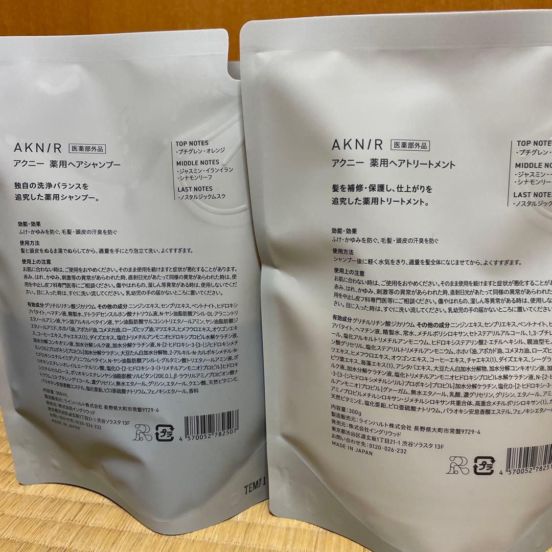 アクニー　シャンプーコンディショナー詰め替えと薬用セラムののセット