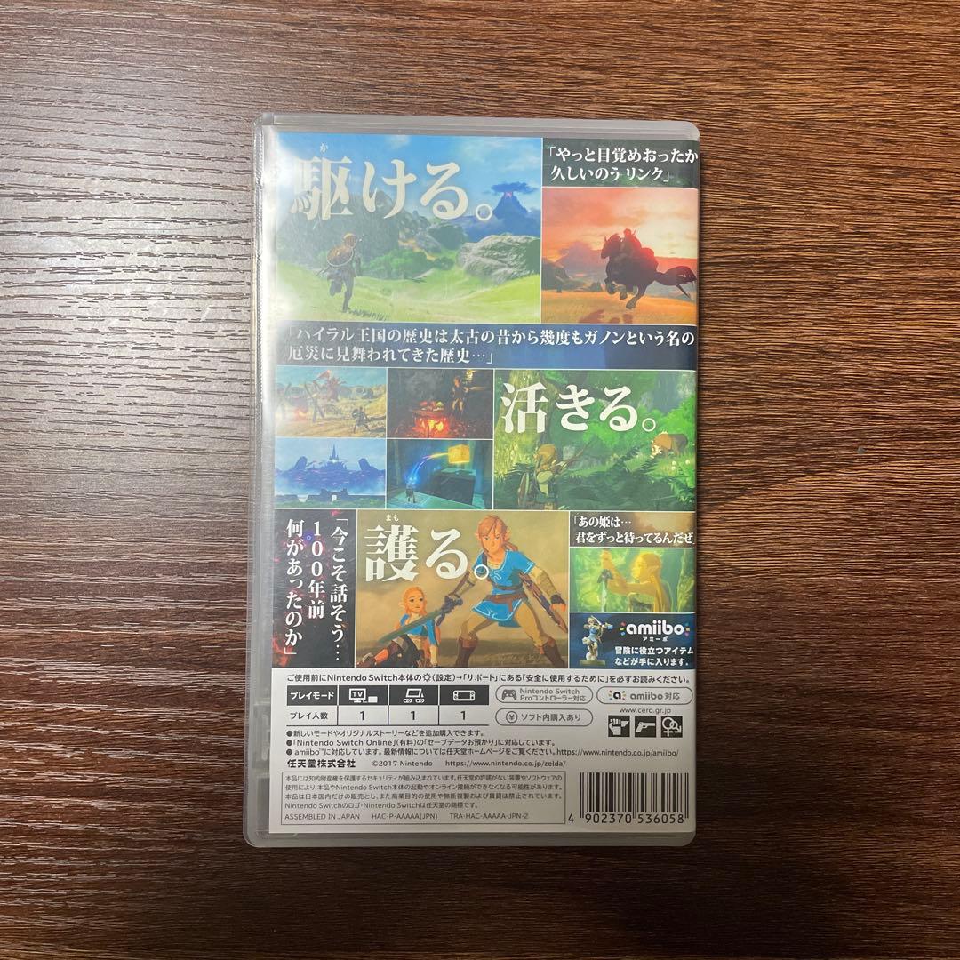 ゼルダの伝説 ブレス オブ ザ ワイルド スプラトゥーン3