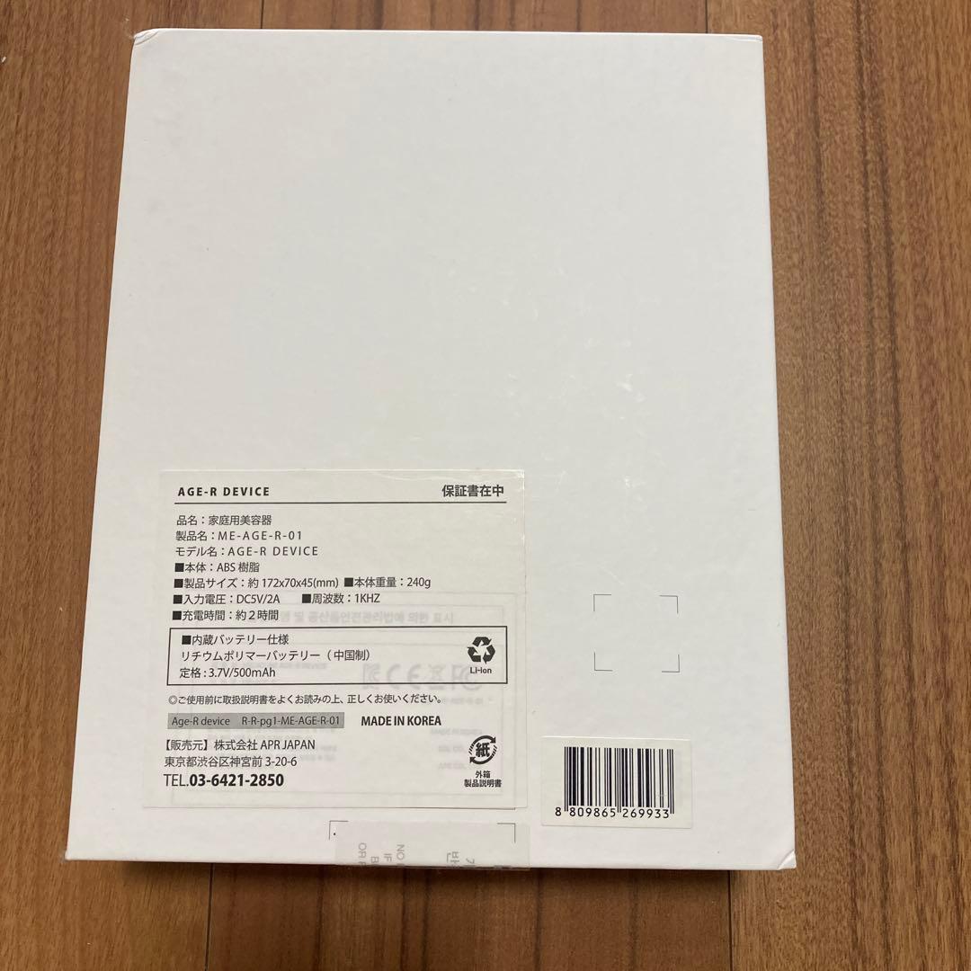 メディキューブMEDICUBE AGE-R DERMA EMS SHOT